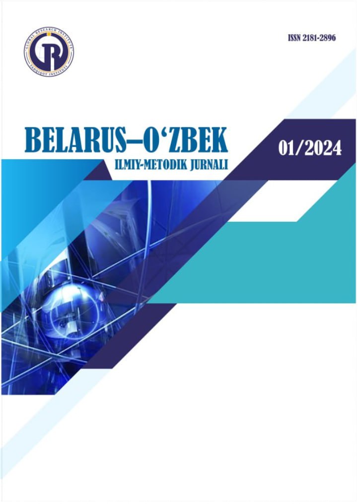 Обложка Журнала